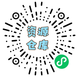 微信小程序二维码