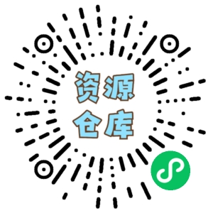 微信小程序二维码